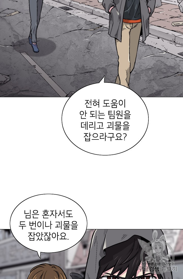 Capture the Golem and Escape Poverty Ch.15 p36
