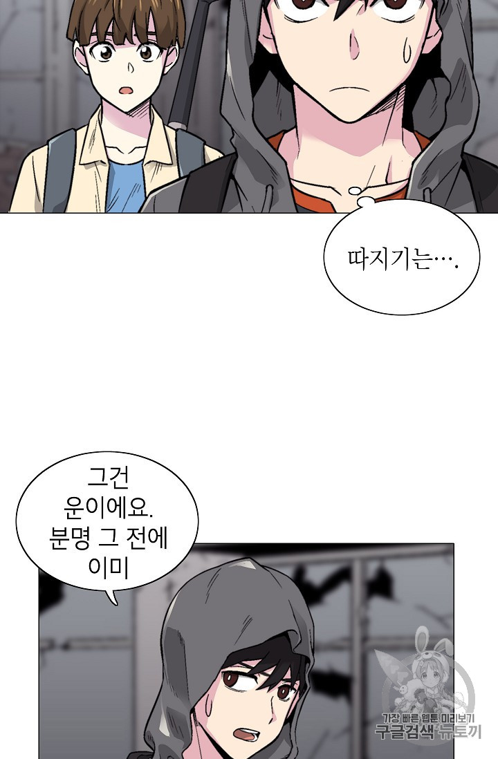 Capture the Golem and Escape Poverty Ch.15 p37