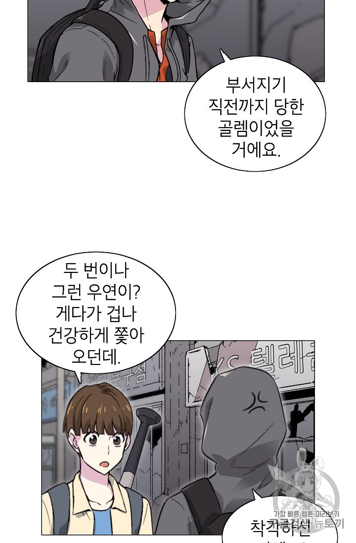 Capture the Golem and Escape Poverty Ch.15 p38