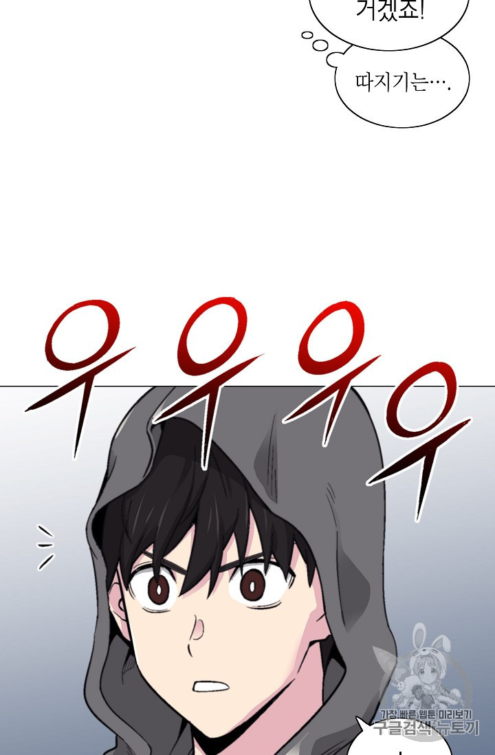 Capture the Golem and Escape Poverty Ch.15 p39