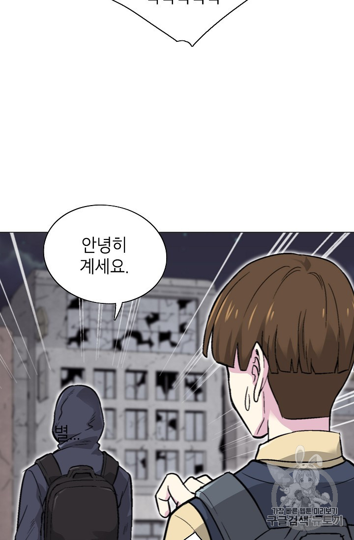 Capture the Golem and Escape Poverty Ch.15 p4