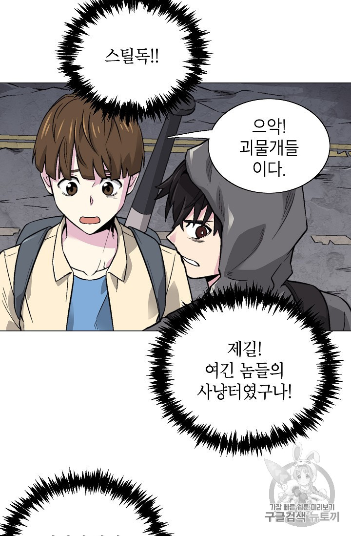 Capture the Golem and Escape Poverty Ch.15 p43