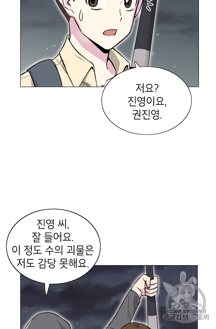 Capture the Golem and Escape Poverty Ch.15 p47