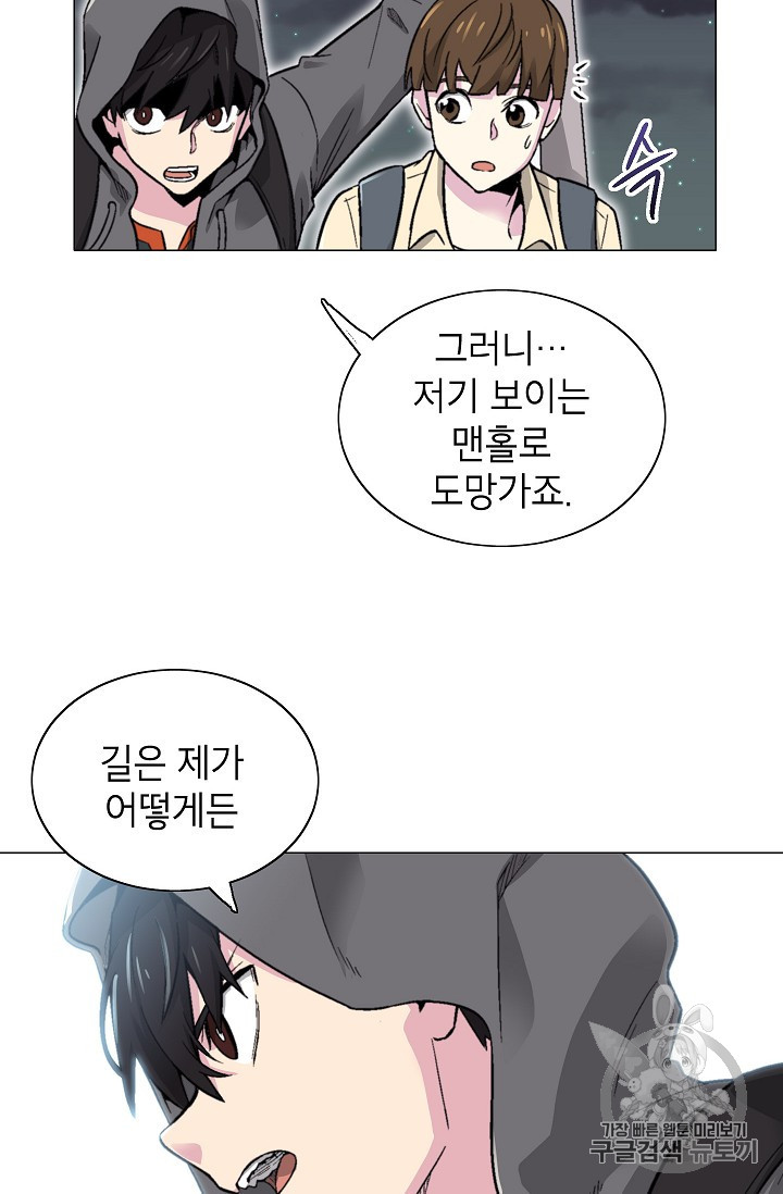 Capture the Golem and Escape Poverty Ch.15 p48