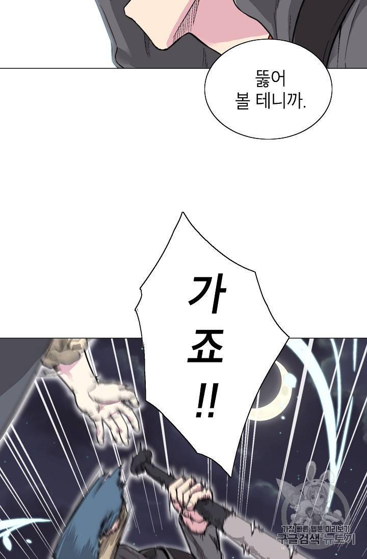 Capture the Golem and Escape Poverty Ch.15 p49