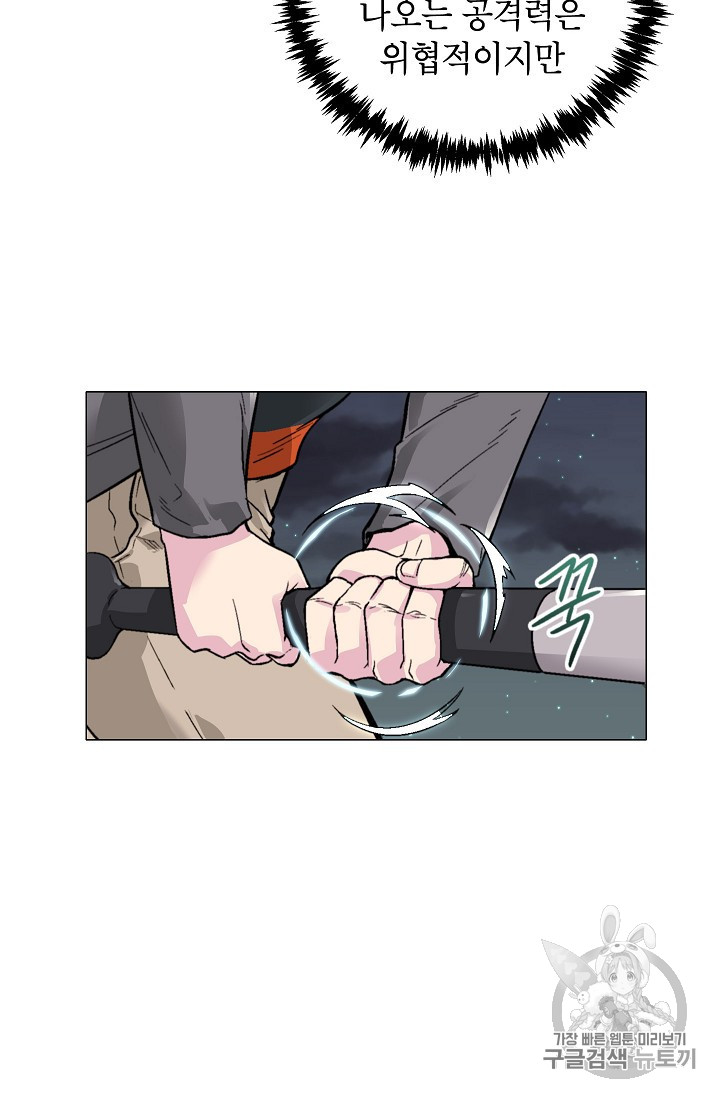 Capture the Golem and Escape Poverty Ch.15 p53