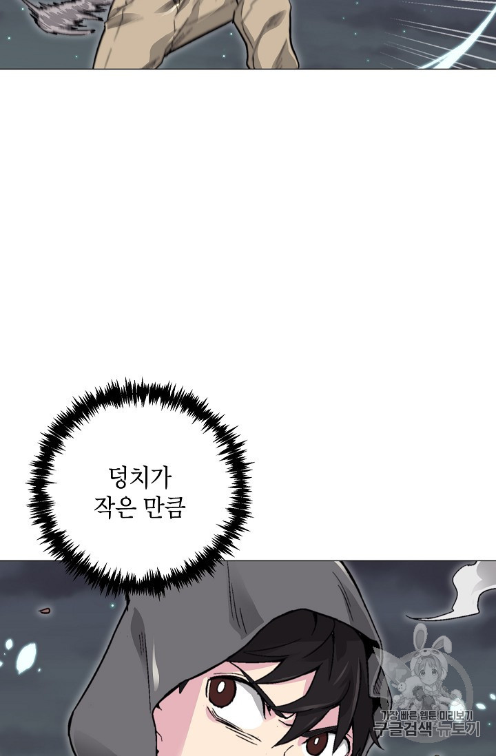 Capture the Golem and Escape Poverty Ch.15 p55