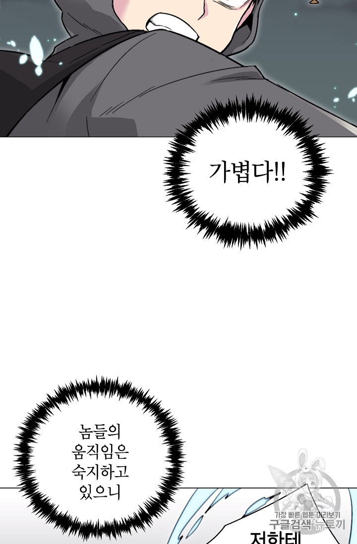Capture the Golem and Escape Poverty Ch.15 p56