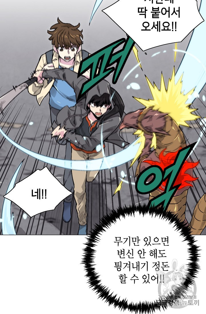 Capture the Golem and Escape Poverty Ch.15 p57