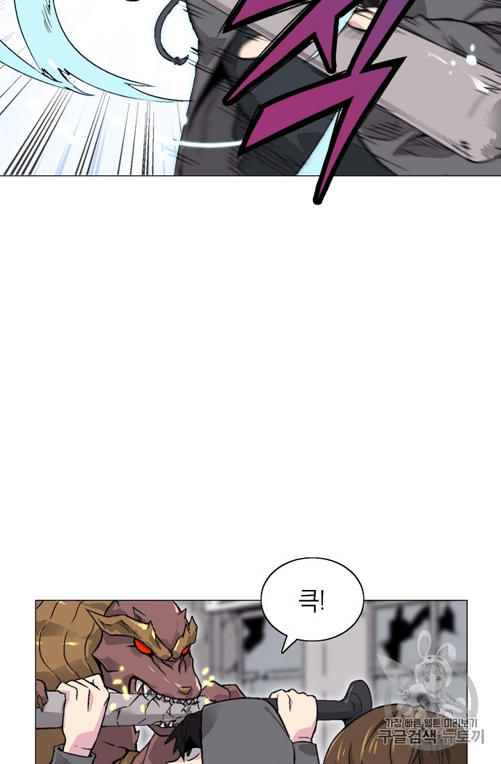 Capture the Golem and Escape Poverty Ch.15 p61
