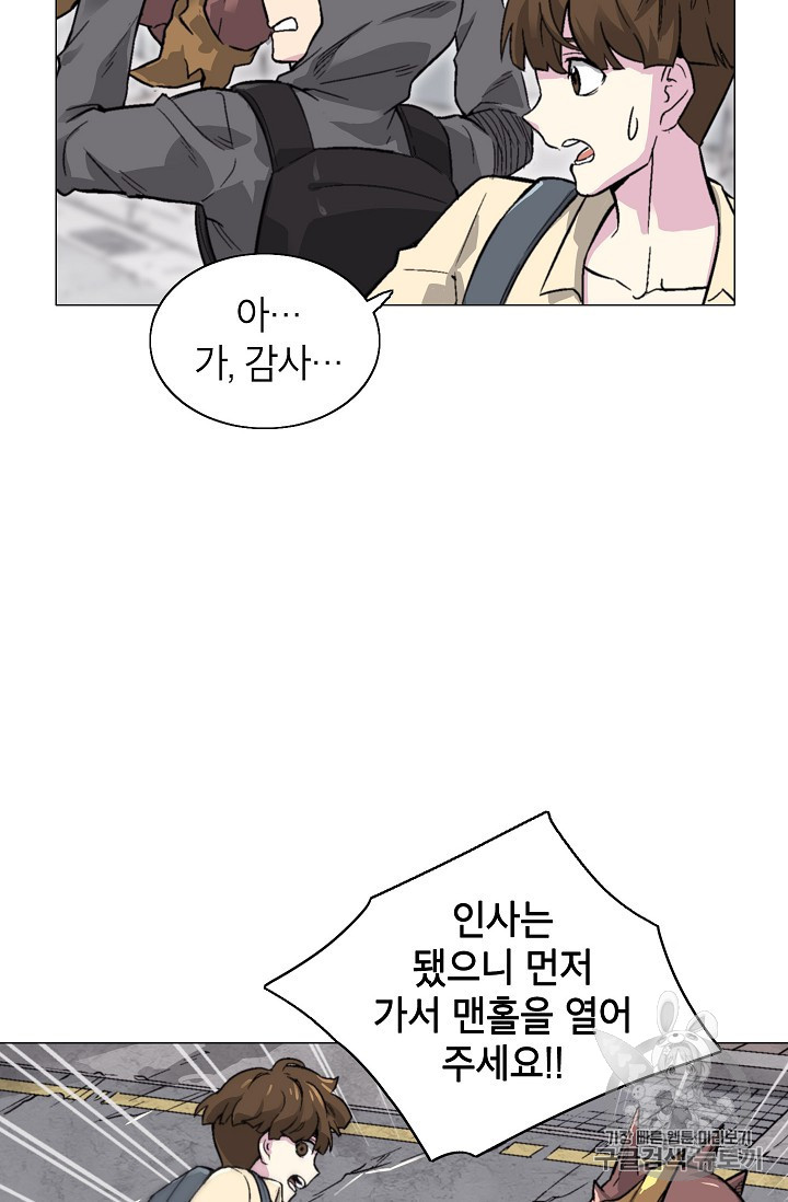 Capture the Golem and Escape Poverty Ch.15 p62