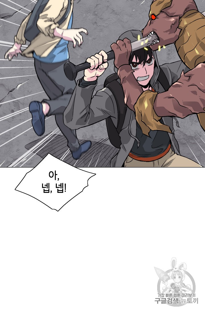 Capture the Golem and Escape Poverty Ch.15 p63