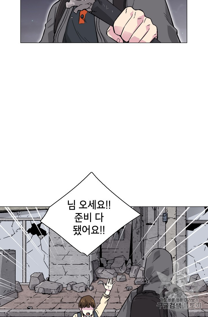 Capture the Golem and Escape Poverty Ch.15 p67