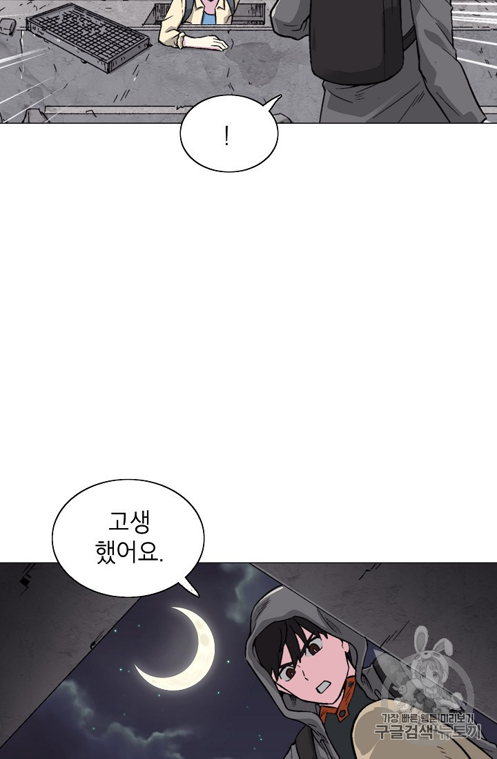 Capture the Golem and Escape Poverty Ch.15 p68