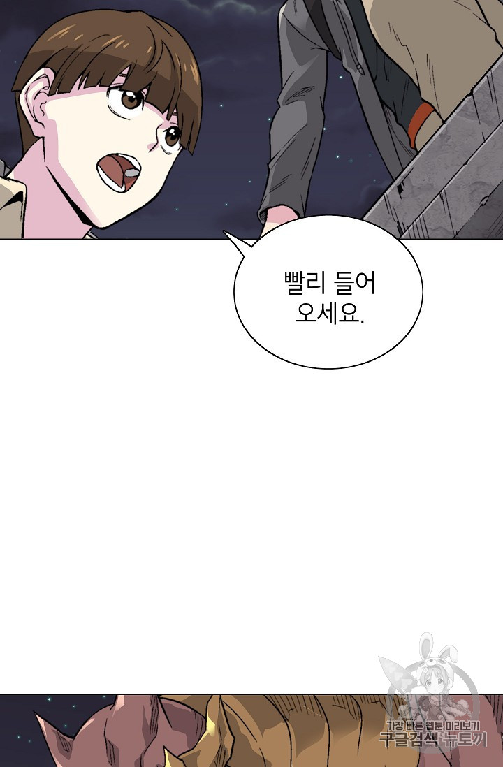 Capture the Golem and Escape Poverty Ch.15 p69