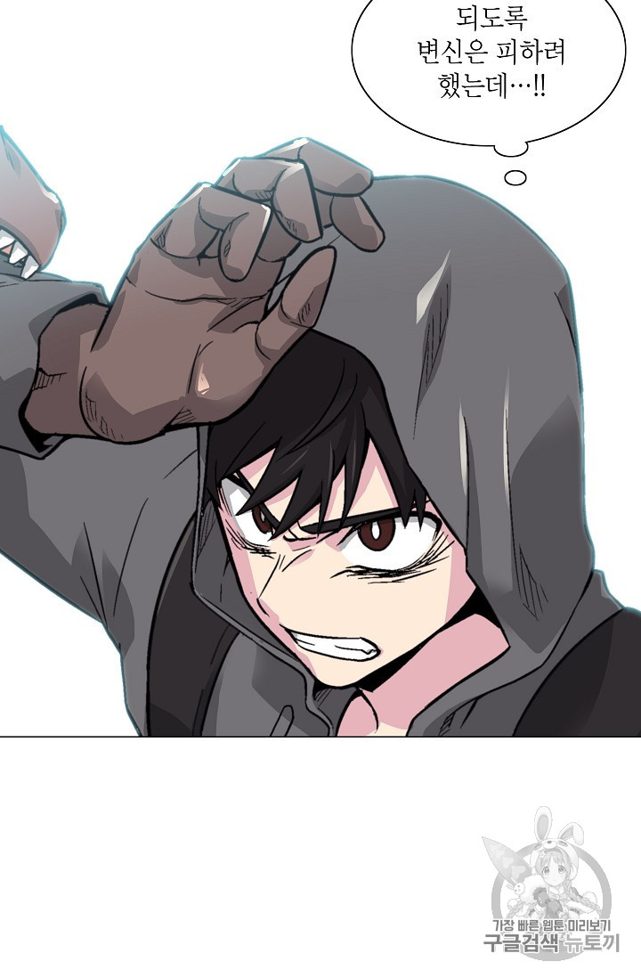 Capture the Golem and Escape Poverty Ch.15 p76