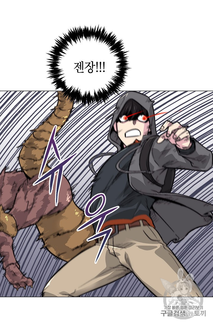 Capture the Golem and Escape Poverty Ch.15 p77