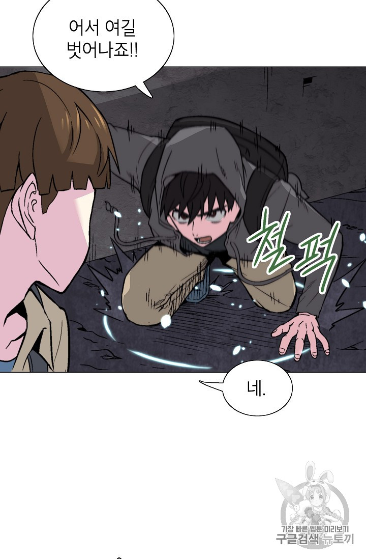 Capture the Golem and Escape Poverty Ch.15 p82