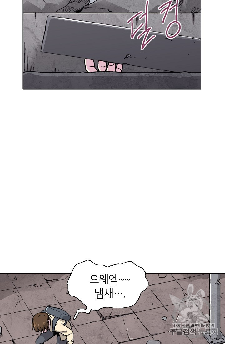 Capture the Golem and Escape Poverty Ch.15 p85