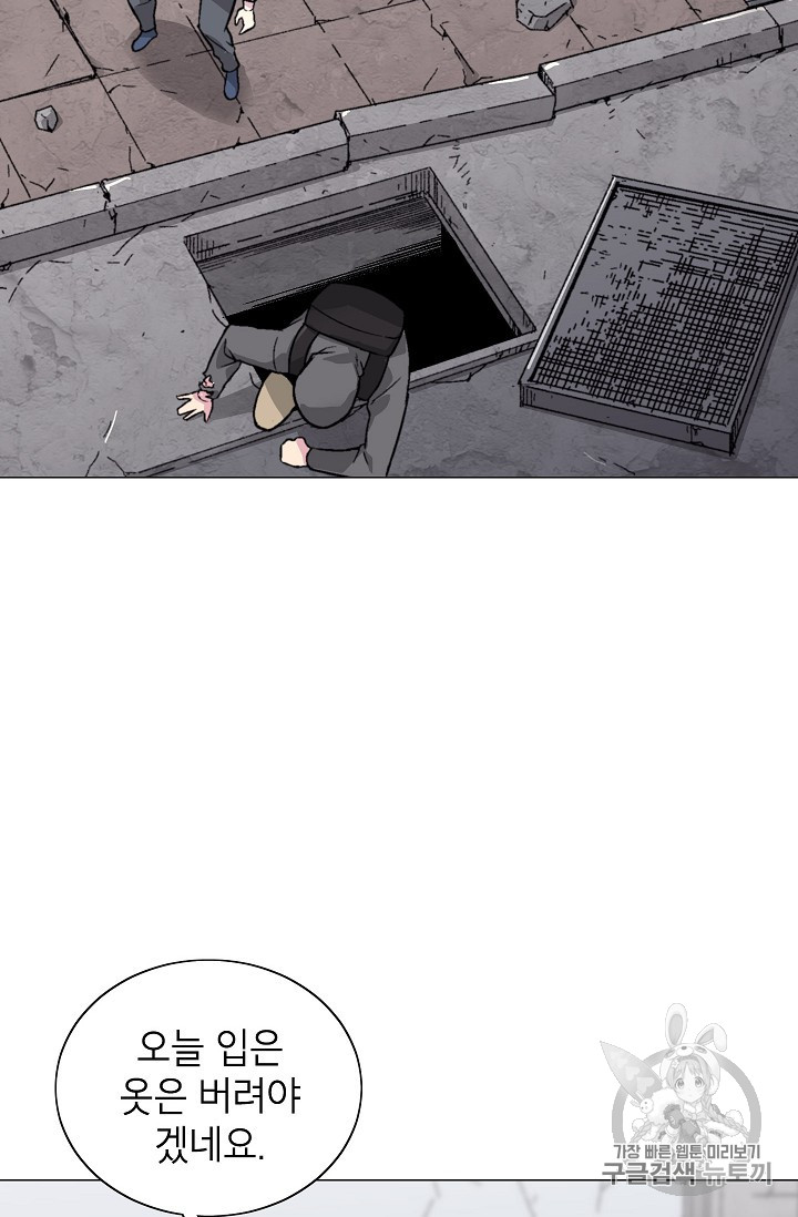 Capture the Golem and Escape Poverty Ch.15 p86