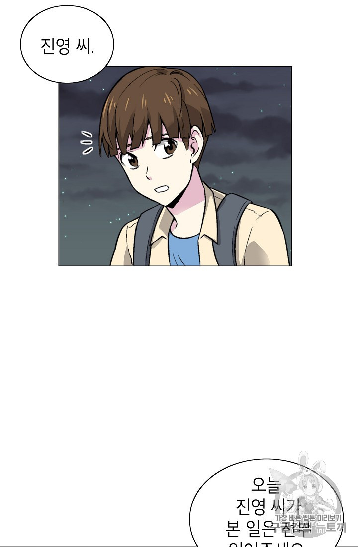 Capture the Golem and Escape Poverty Ch.15 p89