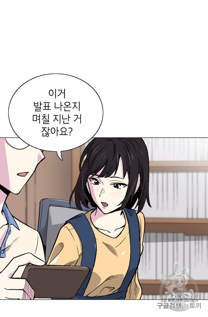 Capture the Golem and Escape Poverty Ch.15 p9