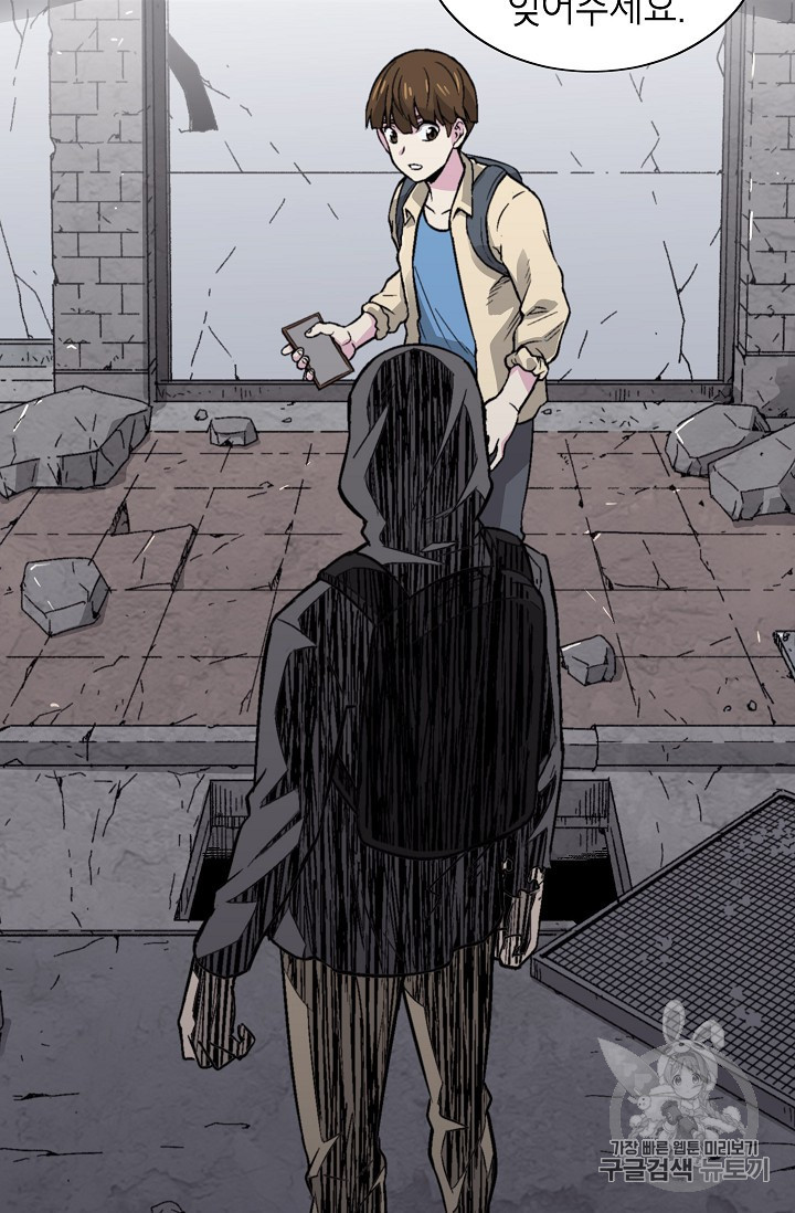 Capture the Golem and Escape Poverty Ch.15 p90