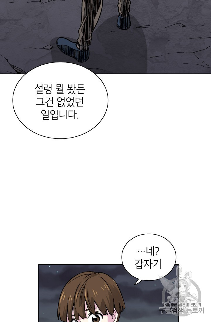 Capture the Golem and Escape Poverty Ch.15 p91