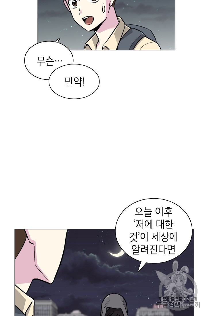 Capture the Golem and Escape Poverty Ch.15 p92