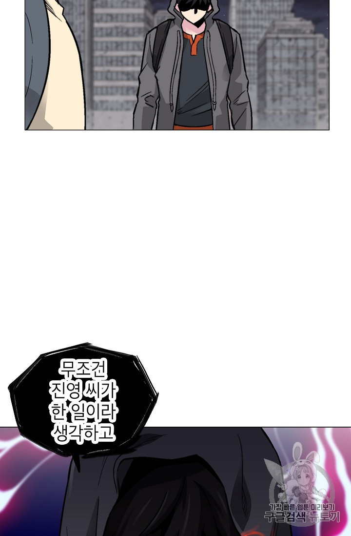 Capture the Golem and Escape Poverty Ch.15 p93