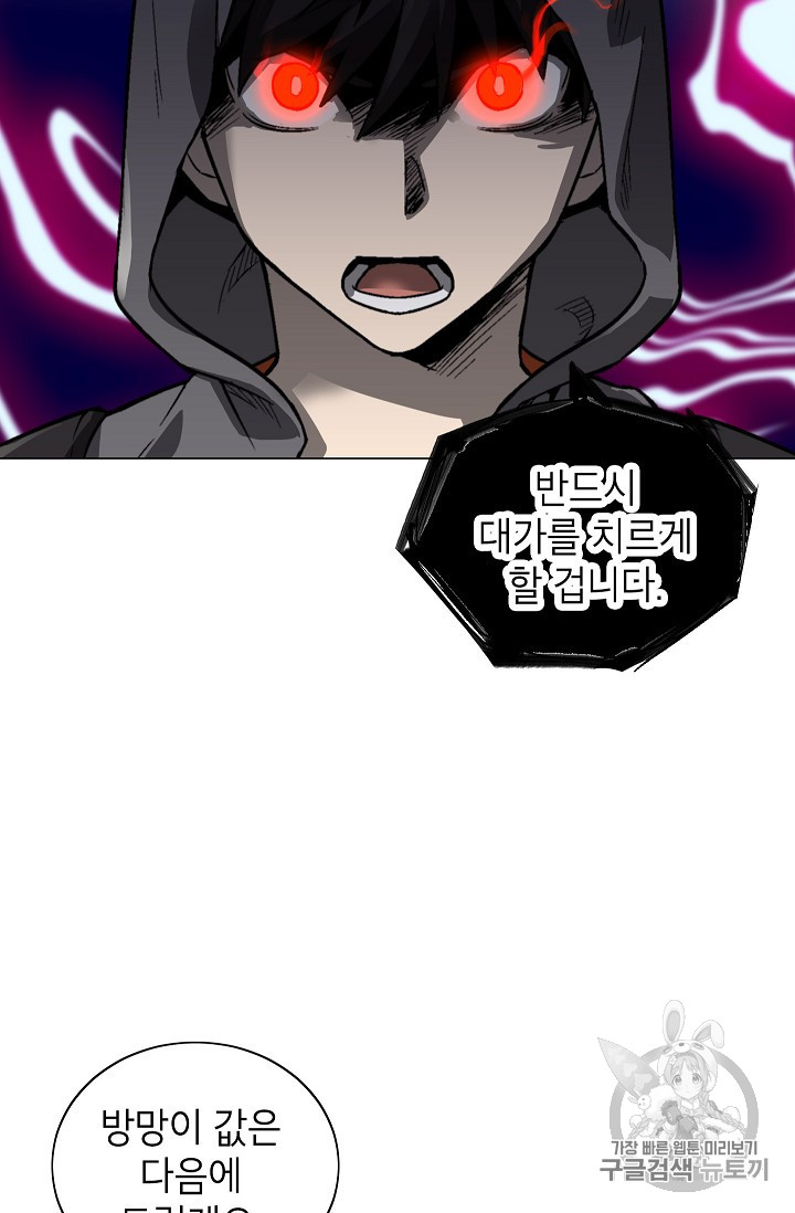Capture the Golem and Escape Poverty Ch.15 p94