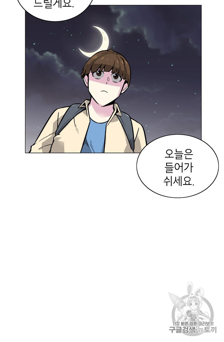 Capture the Golem and Escape Poverty Ch.15 p95