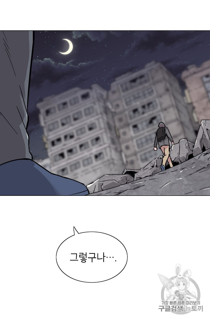 Capture the Golem and Escape Poverty Ch.15 p96