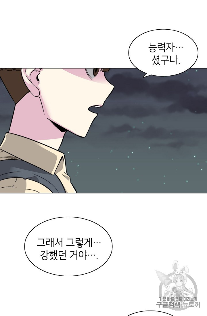 Capture the Golem and Escape Poverty Ch.15 p97