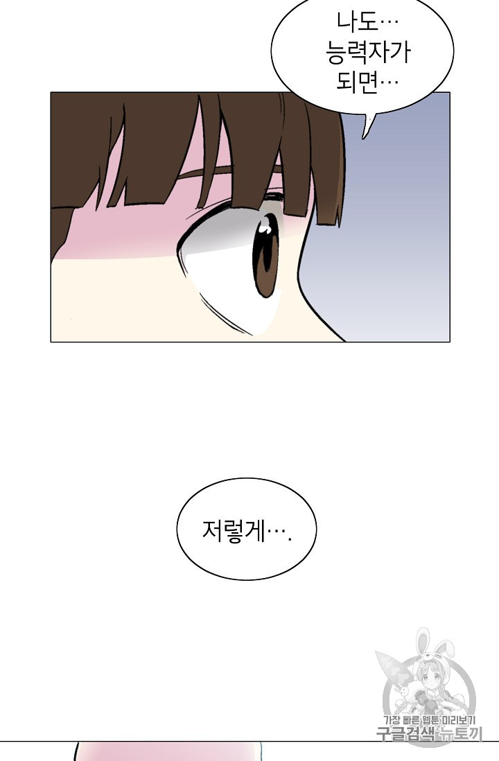 Capture the Golem and Escape Poverty Ch.15 p98