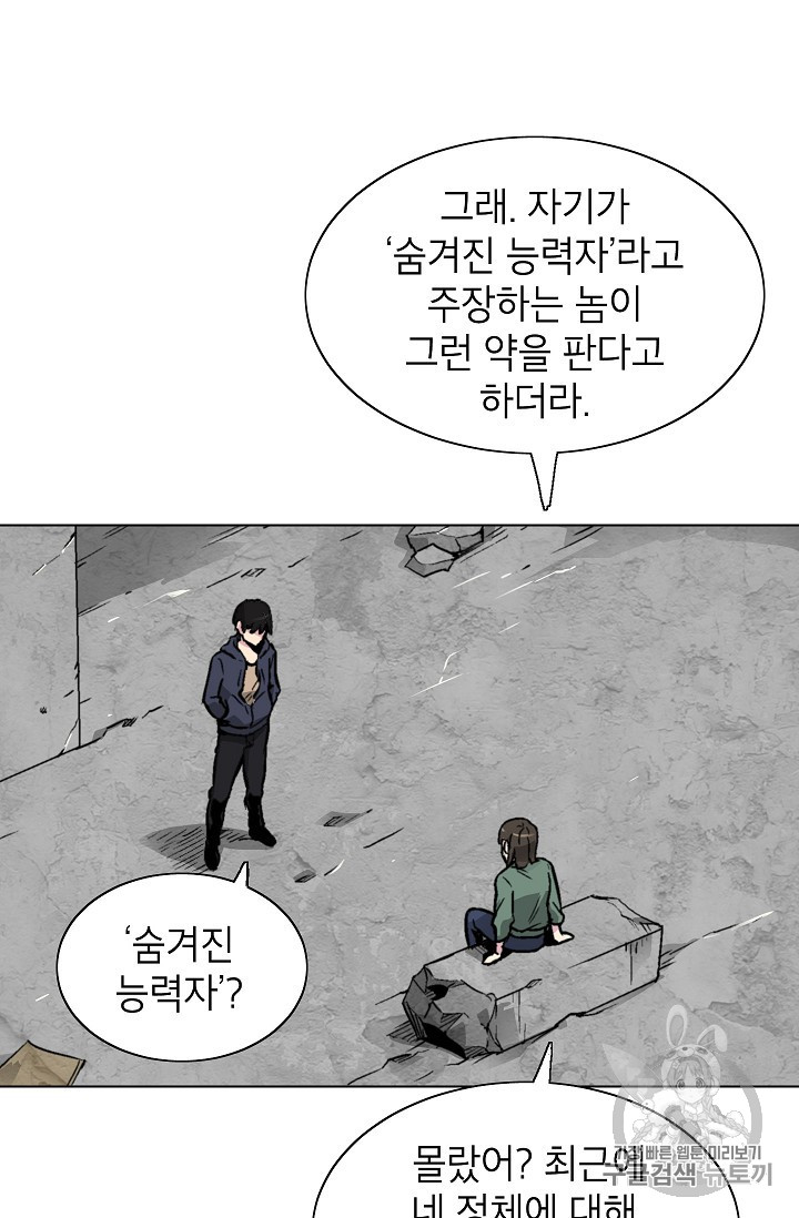 Capture the Golem and Escape Poverty Ch.16 p11
