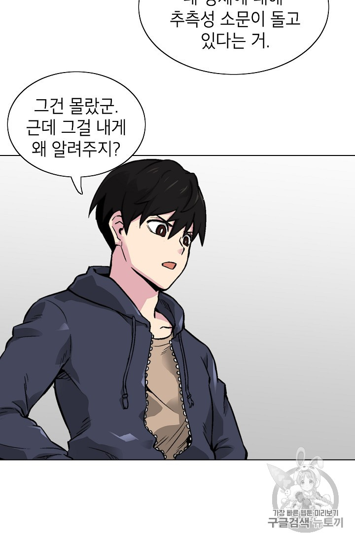Capture the Golem and Escape Poverty Ch.16 p12