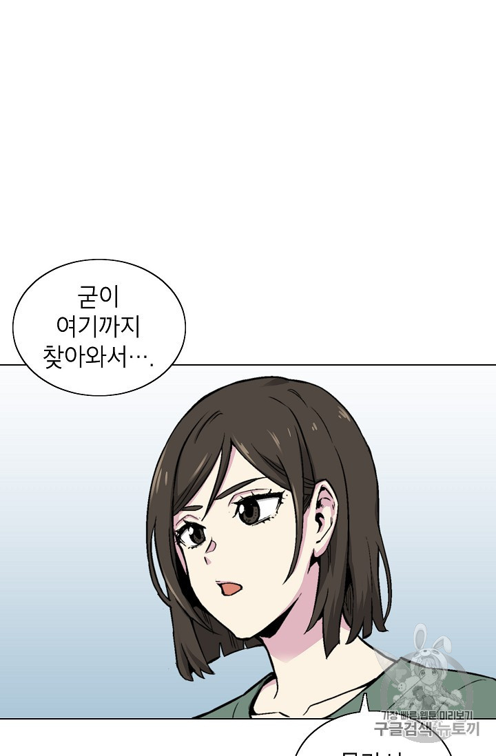 Capture the Golem and Escape Poverty Ch.16 p13
