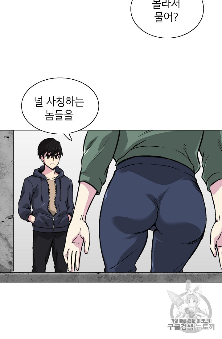 Capture the Golem and Escape Poverty Ch.16 p14
