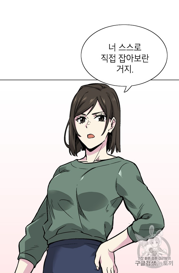 Capture the Golem and Escape Poverty Ch.16 p15