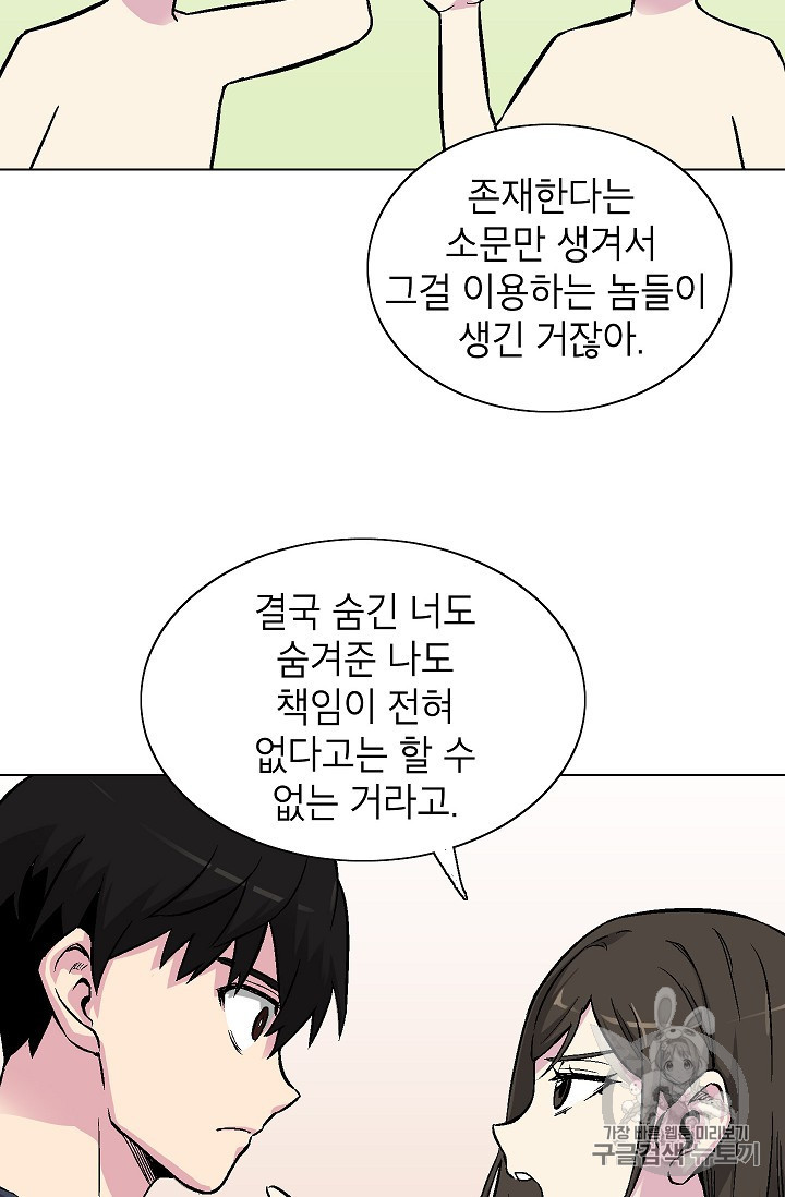Capture the Golem and Escape Poverty Ch.16 p17