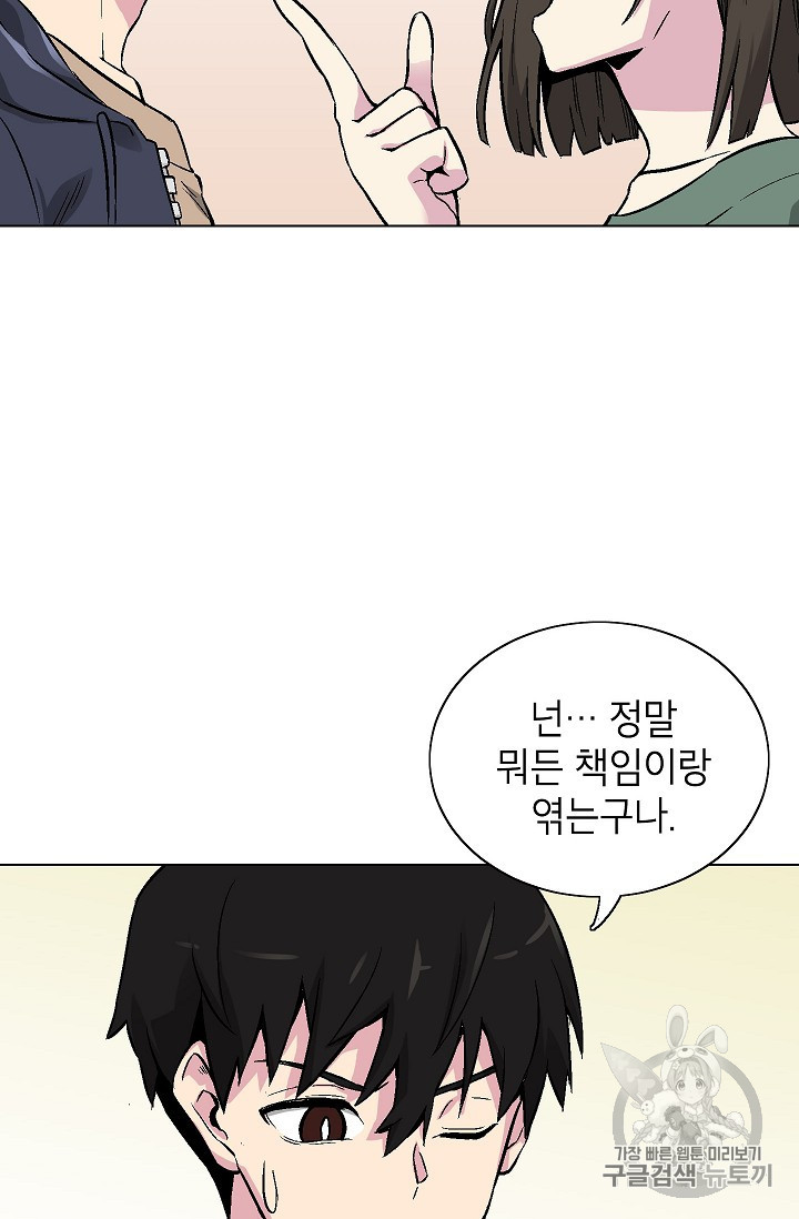 Capture the Golem and Escape Poverty Ch.16 p18