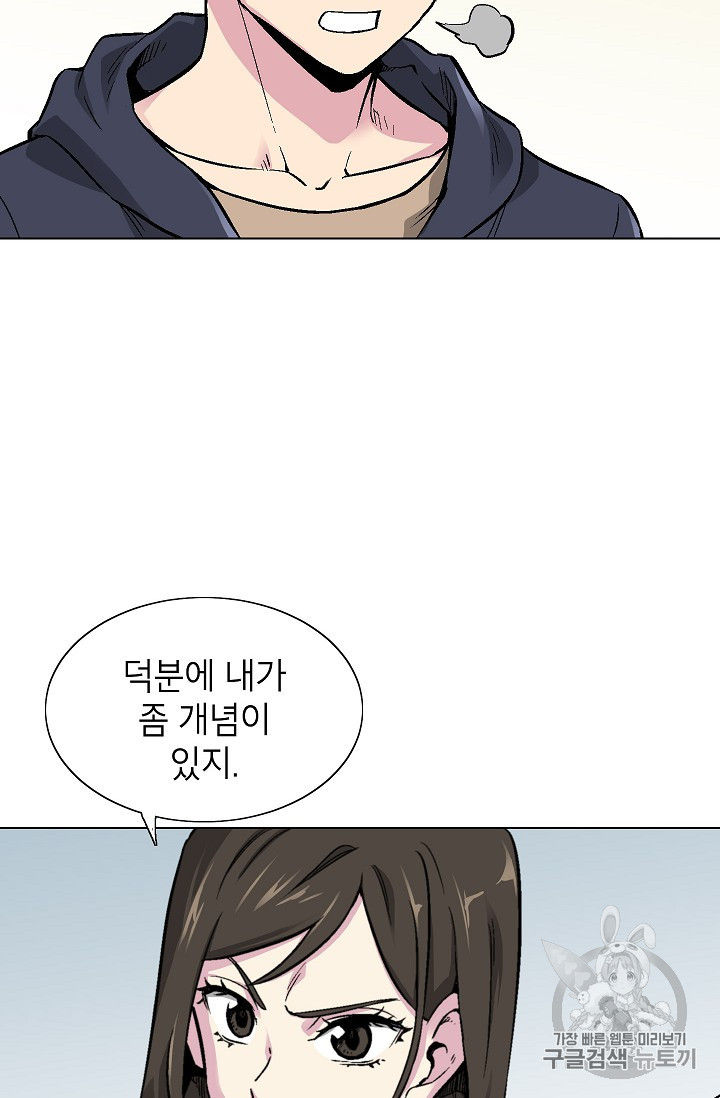 Capture the Golem and Escape Poverty Ch.16 p19