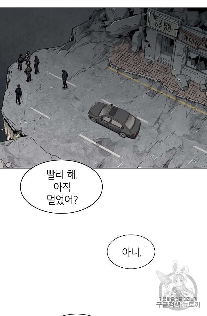 Capture the Golem and Escape Poverty Ch.16 p2