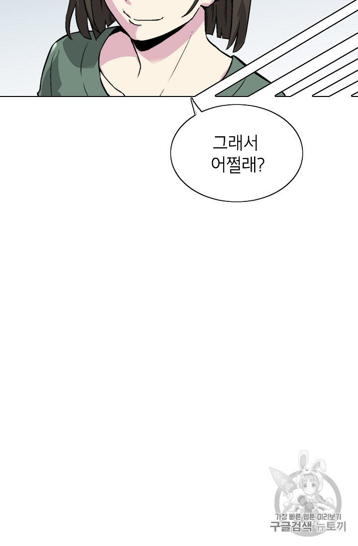 Capture the Golem and Escape Poverty Ch.16 p20