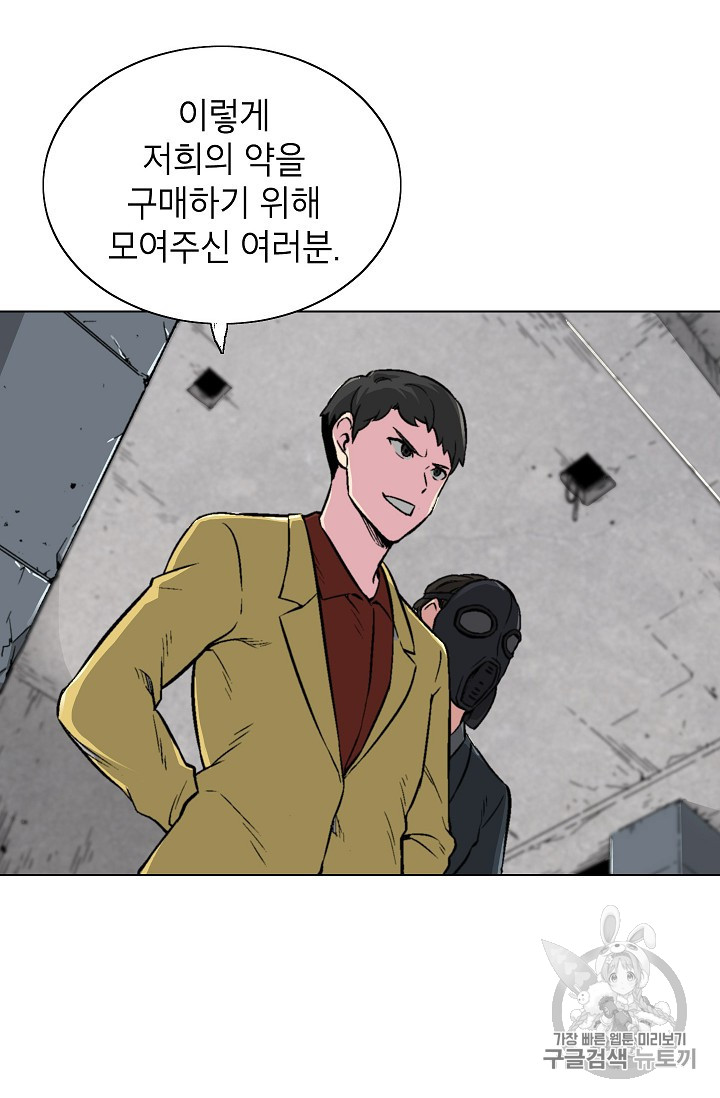 Capture the Golem and Escape Poverty Ch.16 p21