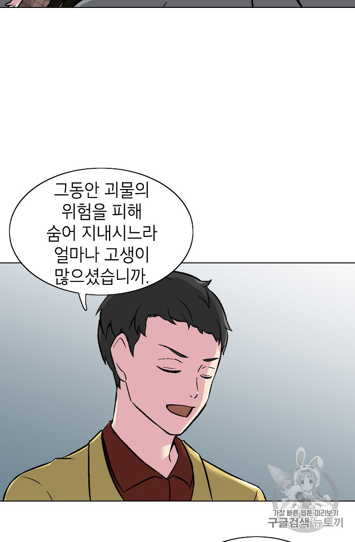 Capture the Golem and Escape Poverty Ch.16 p23