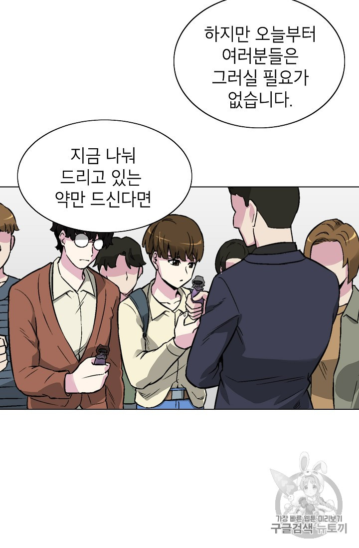 Capture the Golem and Escape Poverty Ch.16 p24