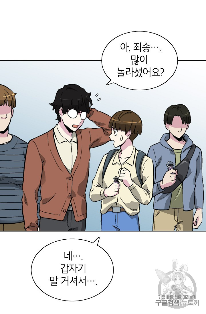 Capture the Golem and Escape Poverty Ch.16 p27