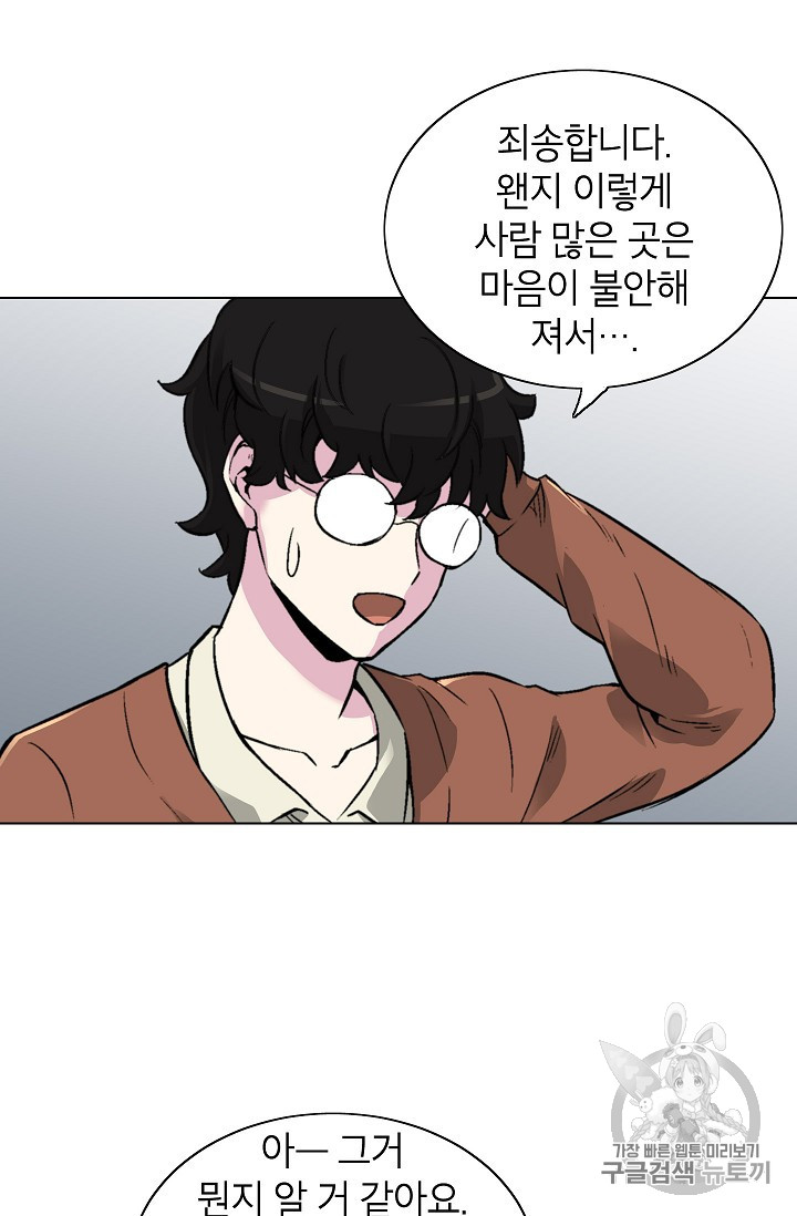 Capture the Golem and Escape Poverty Ch.16 p28